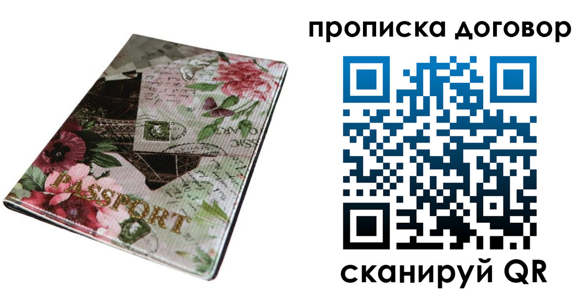 регистрация для дет. сада в Рошале